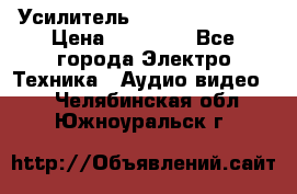 Усилитель Sansui AU-D907F › Цена ­ 44 000 - Все города Электро-Техника » Аудио-видео   . Челябинская обл.,Южноуральск г.